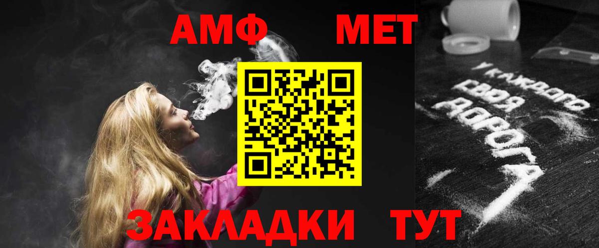 АМФ  darknet состав  Электрогорск  Амфетамин Розовый  Вход с VPN 