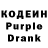 Кодеиновый сироп Lean Purple Drank games mus