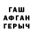 Героин гречка Abazov IsmaiL