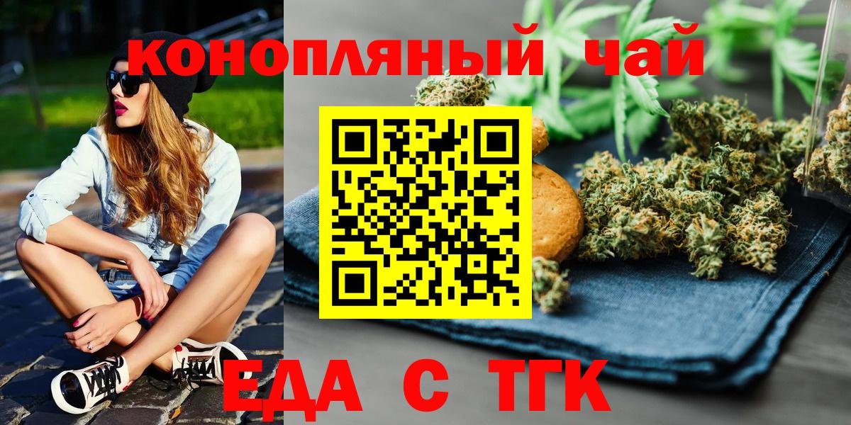 Cannafood марихуана Электрогорск