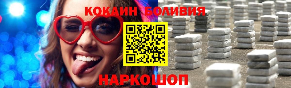 КОКАИН Перу Электрогорск