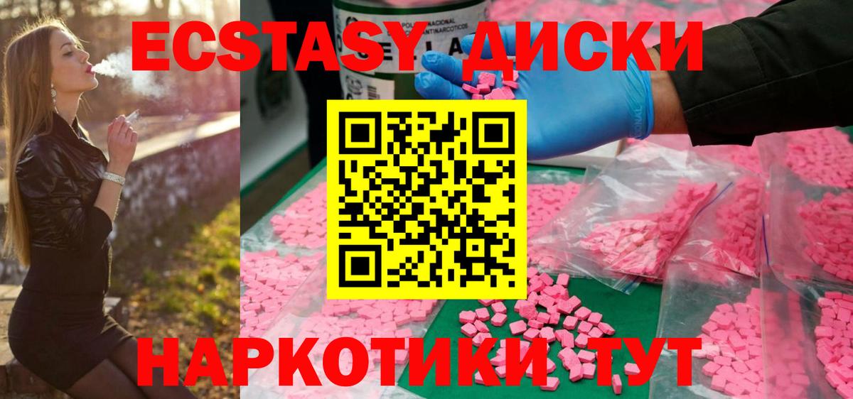 ЭКСТАЗИ 300 mg Электрогорск