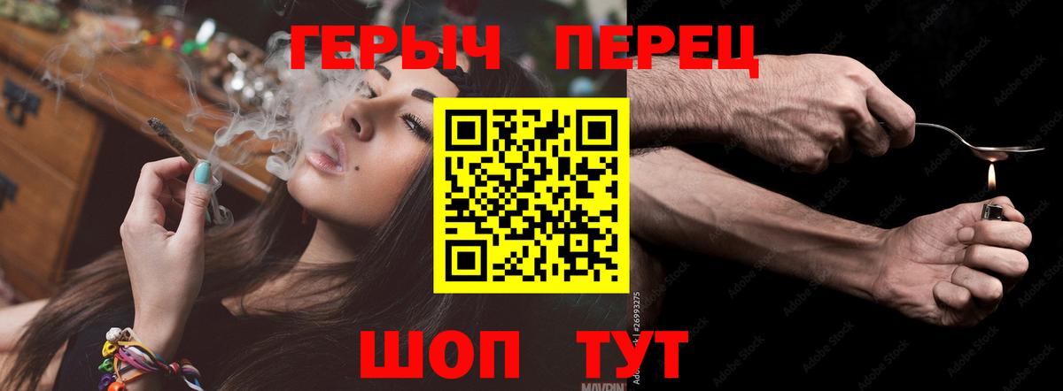 Электрогорск  Героин белый  ГЕРОИН  Вход с VPN 
