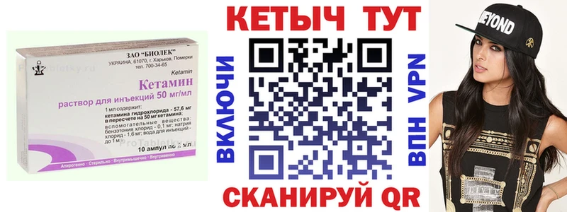 КЕТАМИН VHQ  shop как зайти  Электрогорск 