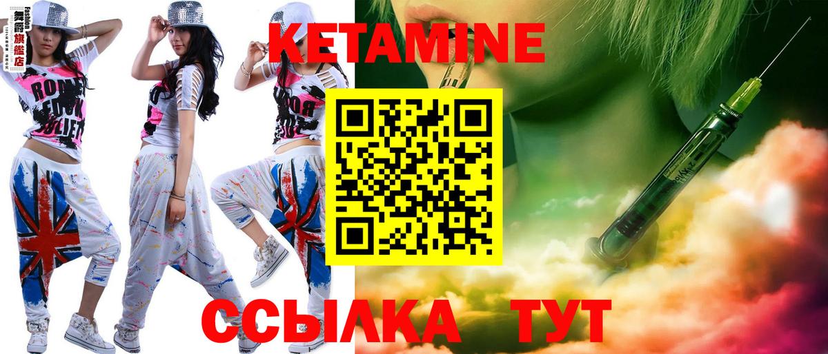 КЕТАМИН ketamine  Вход с VPN  Кетамин ketamine  Электрогорск 
