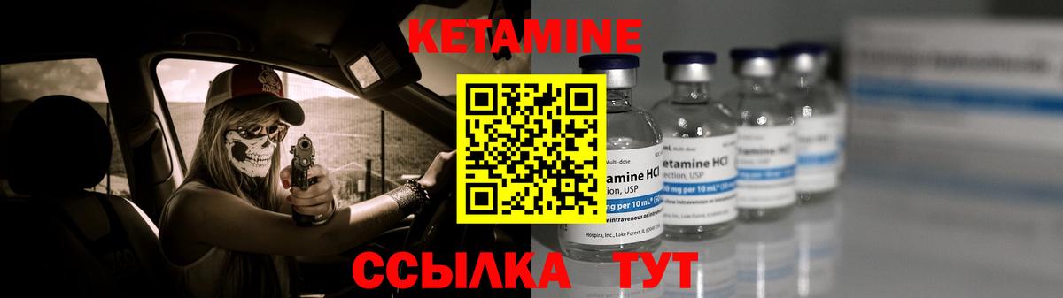 Кетамин VHQ Электрогорск