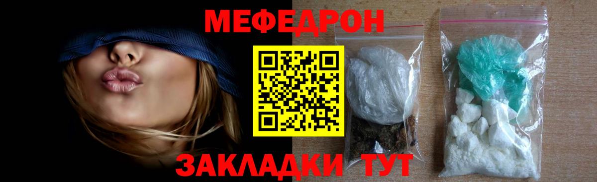 Меф кристаллы Электрогорск